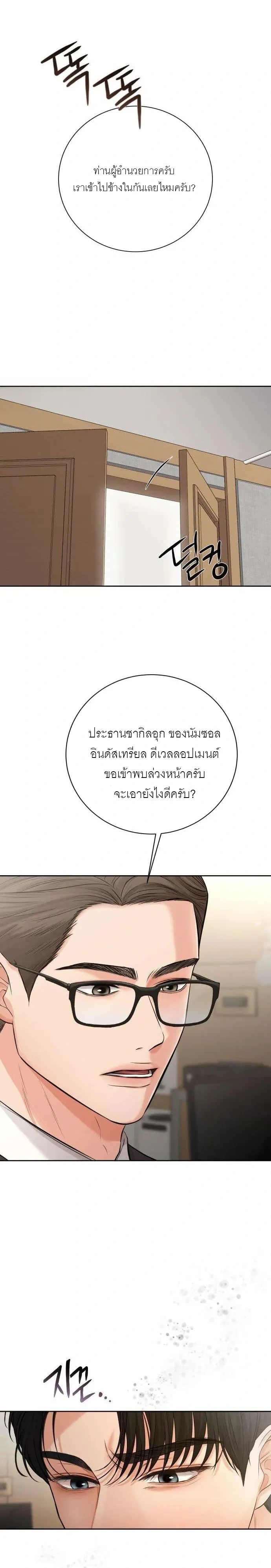 หน้าที่ 24