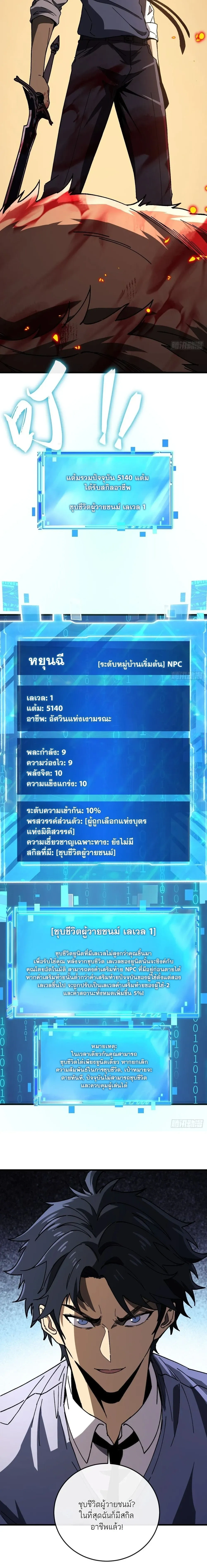 หน้าที่ 5