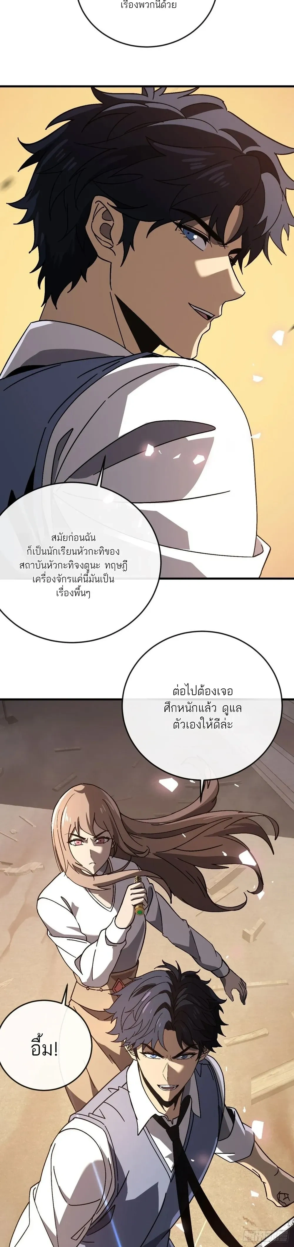 หน้าที่ 21