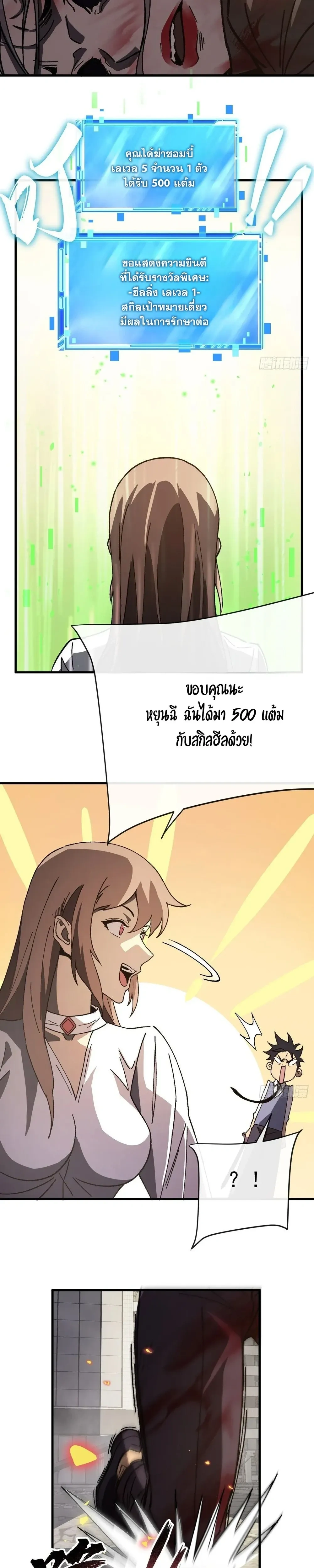 หน้าที่ 11