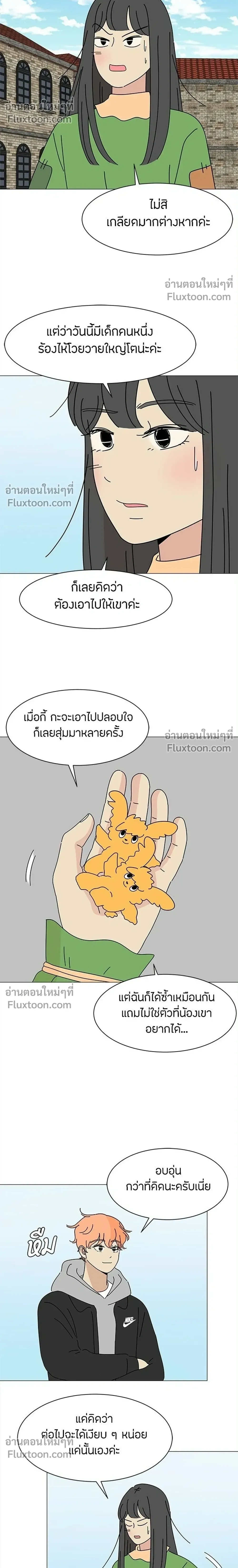 หน้าที่ 8
