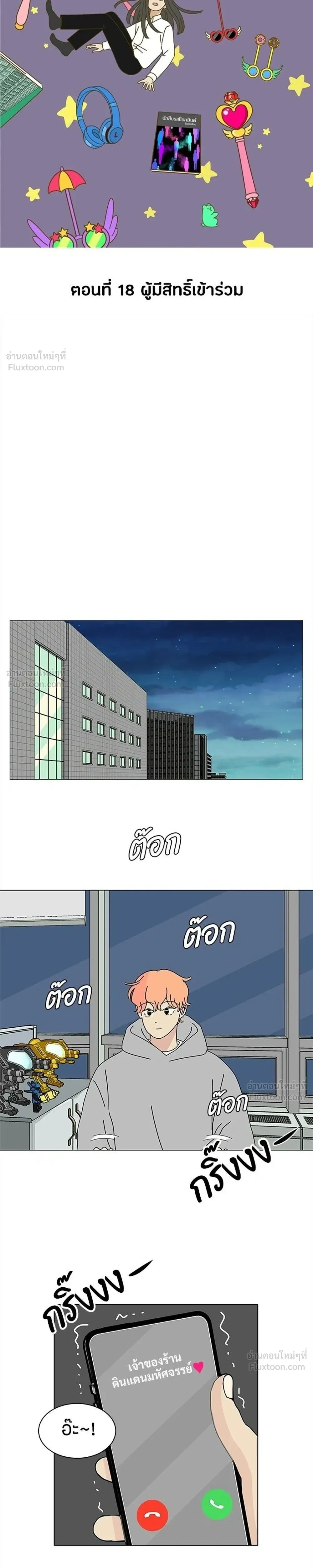 หน้าที่ 5