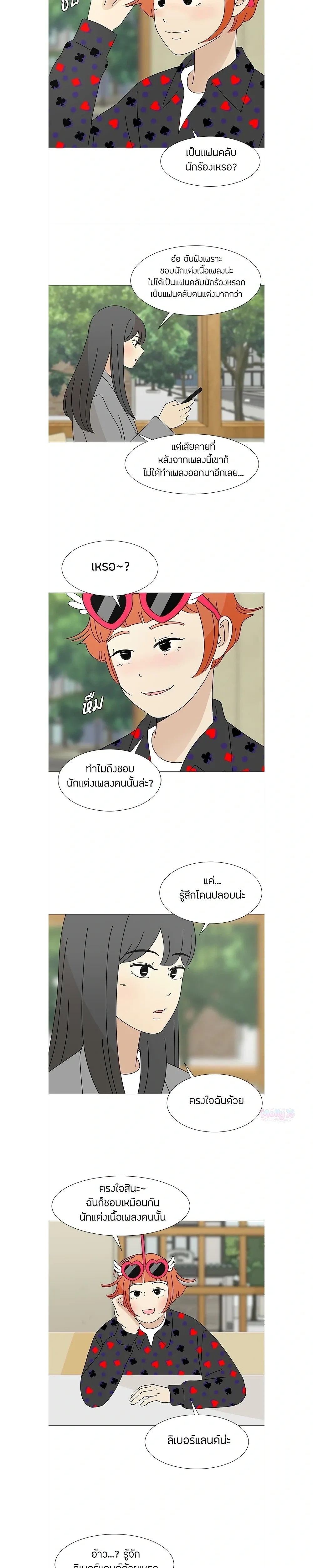 หน้าที่ 7
