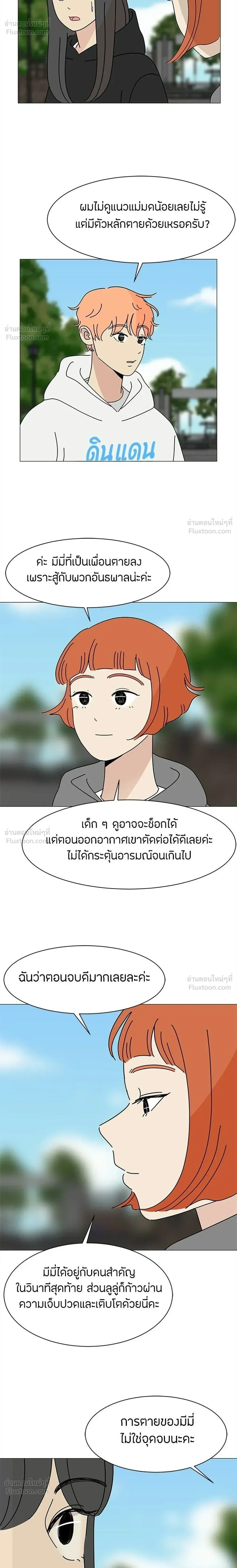 หน้าที่ 10