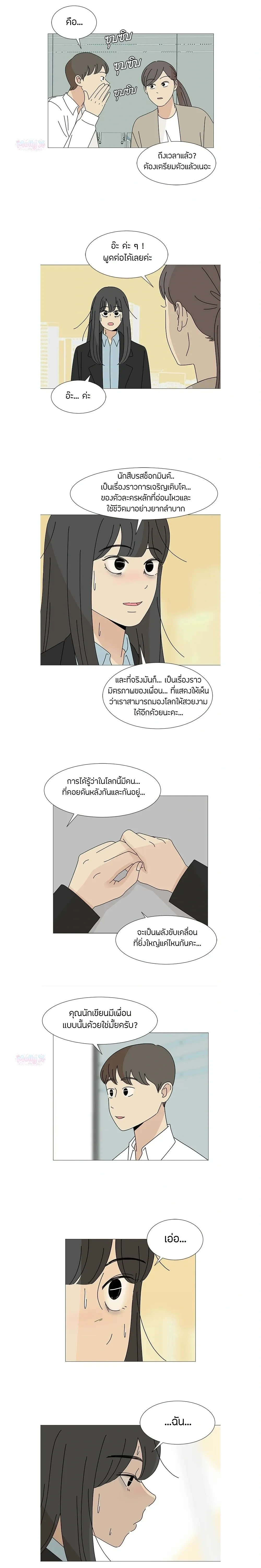 หน้าที่ 6