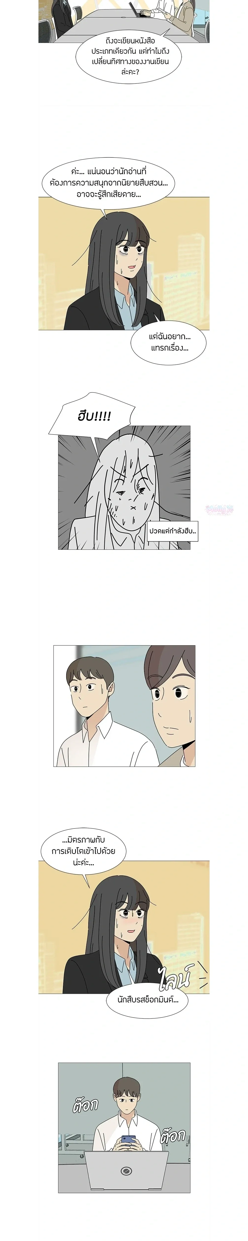 หน้าที่ 5