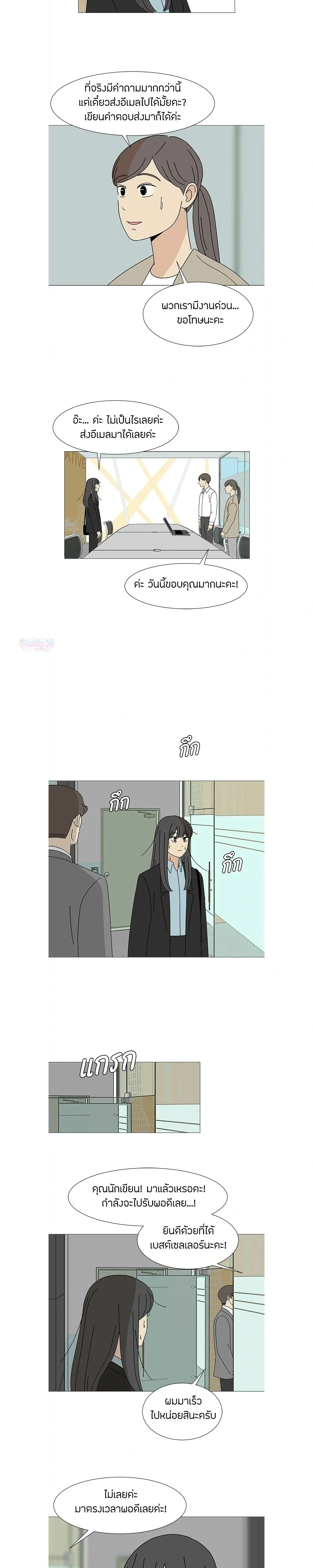 หน้าที่ 8