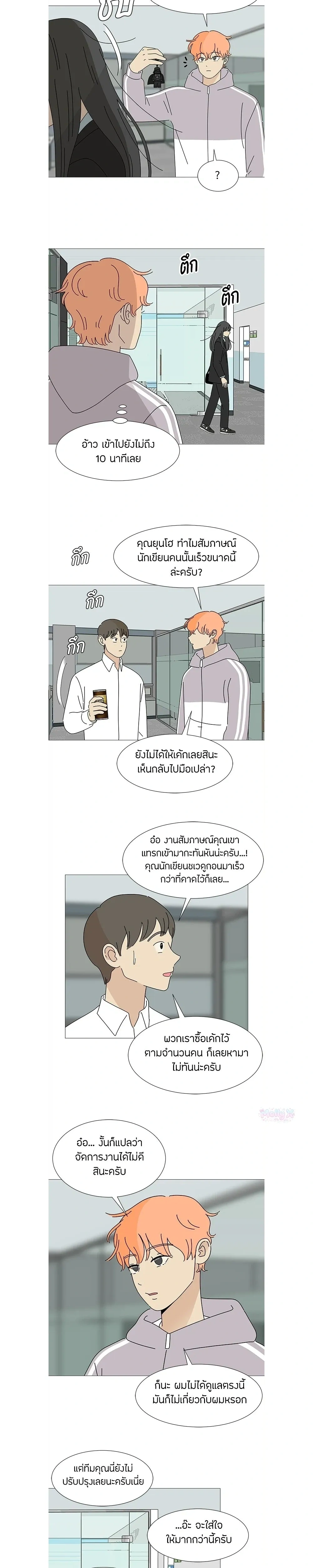 หน้าที่ 10