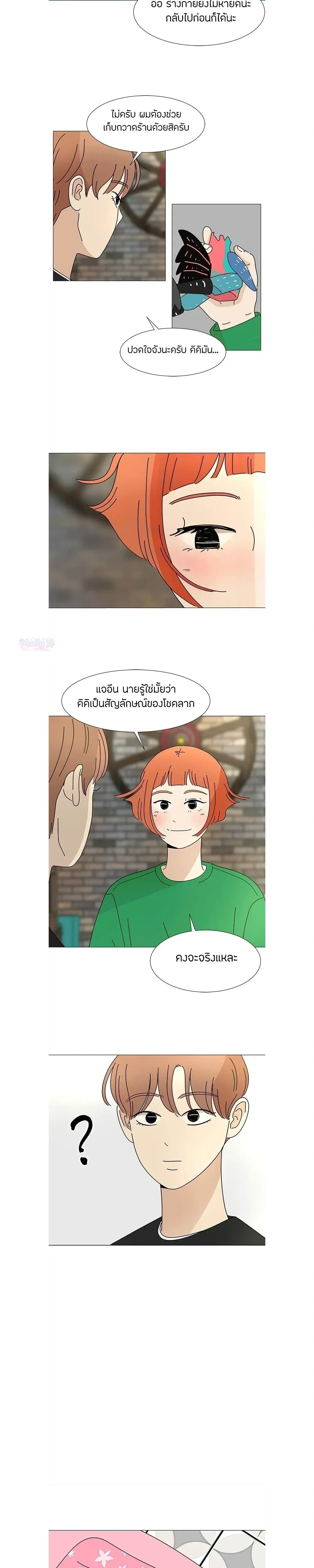 หน้าที่ 8