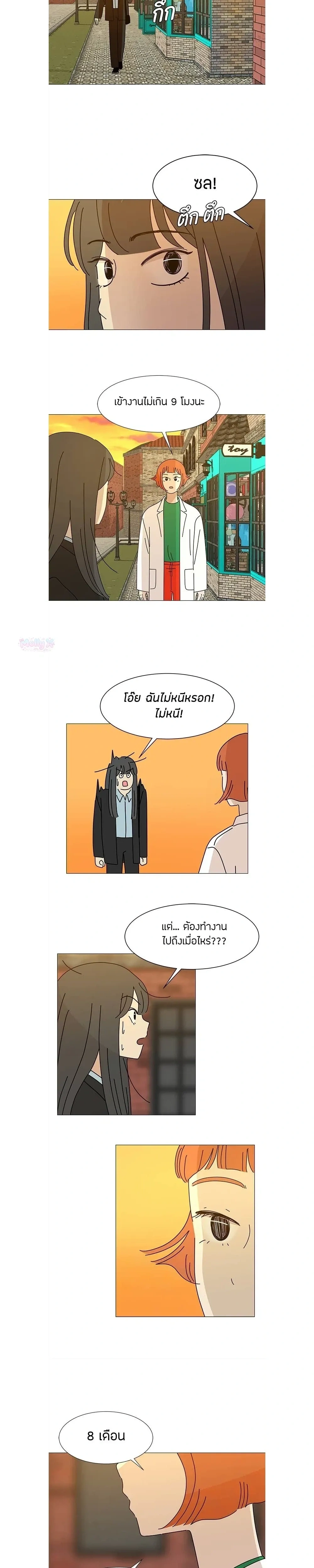 หน้าที่ 8