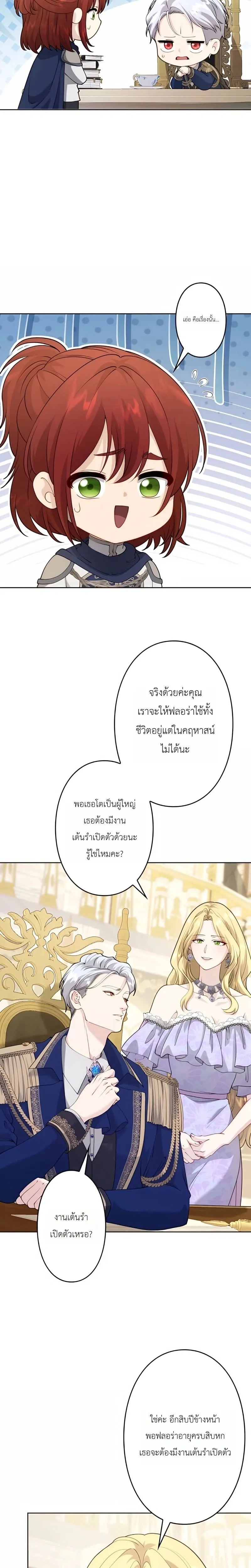 หน้าที่ 27