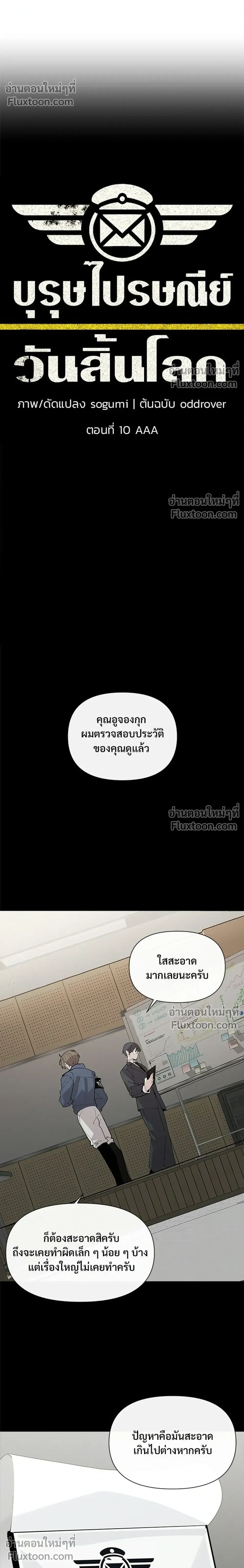 หน้าที่ 6