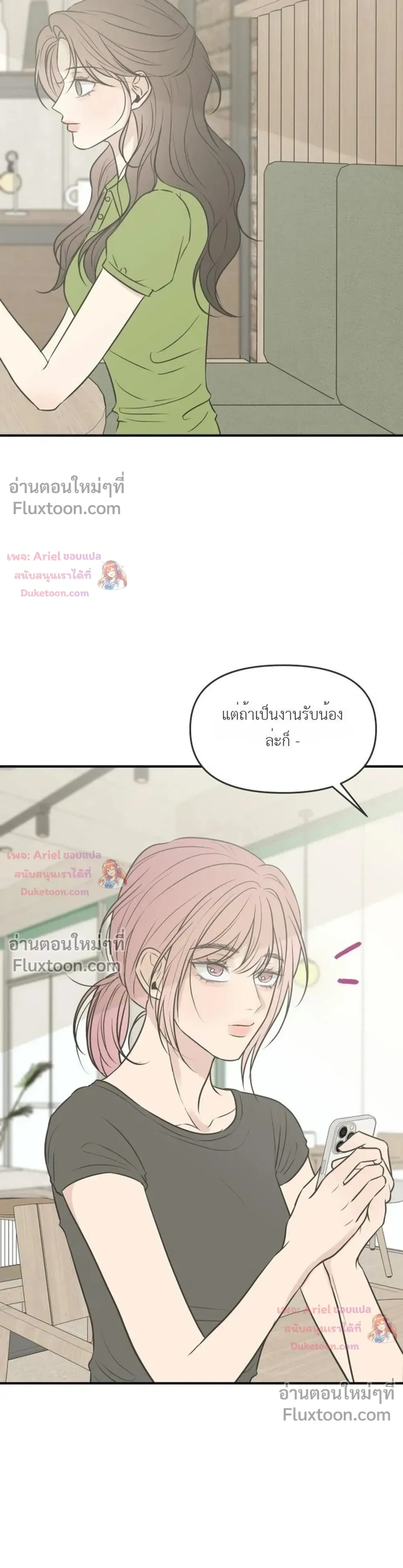 หน้าที่ 23