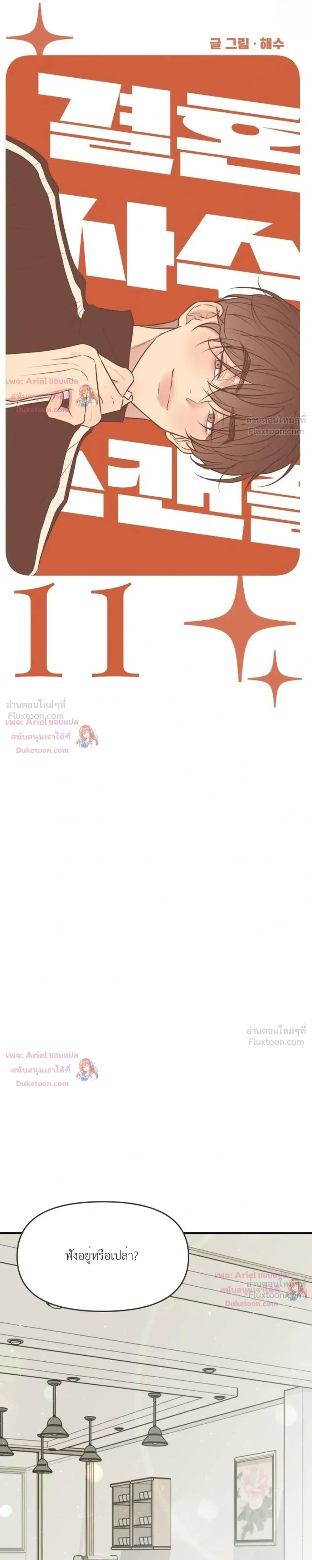 หน้าที่ 14