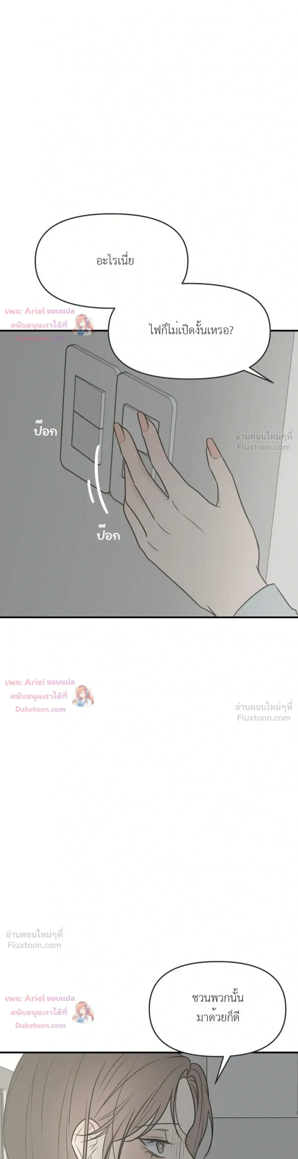 หน้าที่ 23