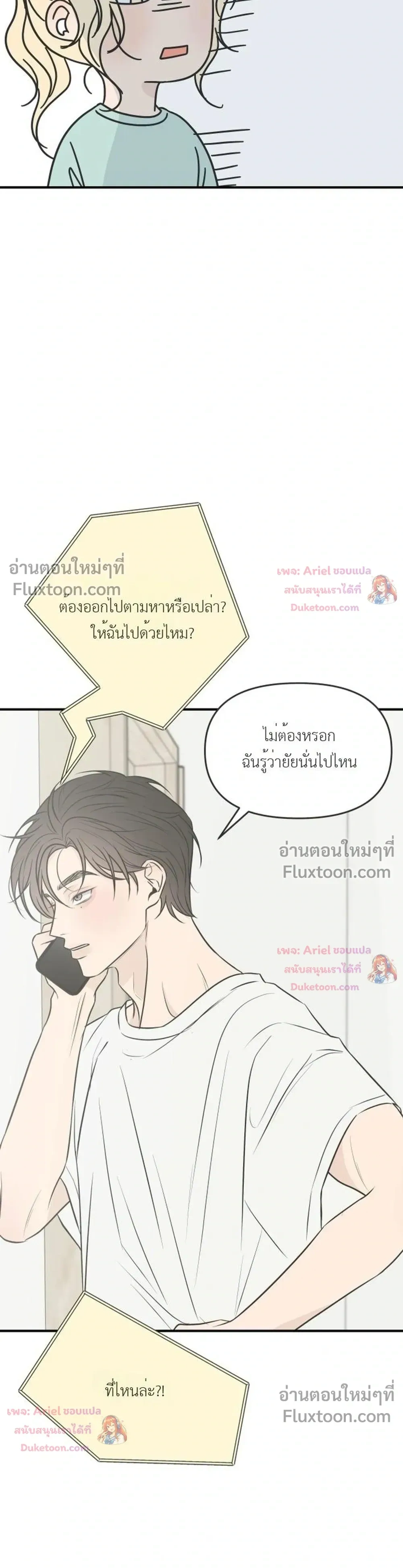 หน้าที่ 23