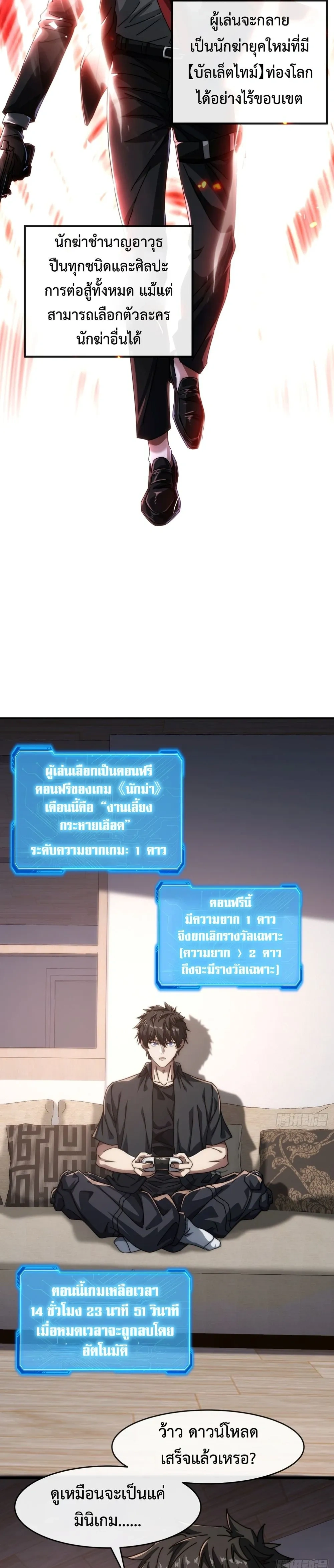 หน้าที่ 23