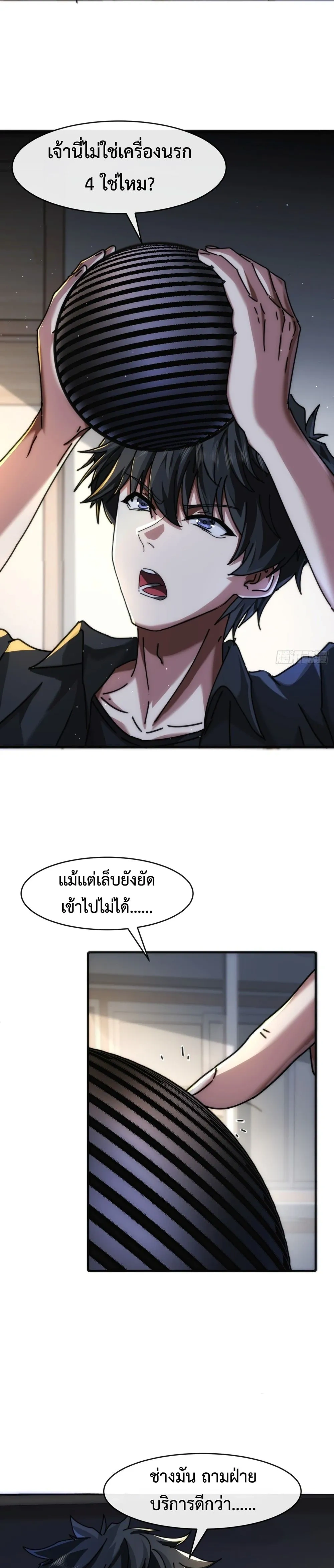 หน้าที่ 7