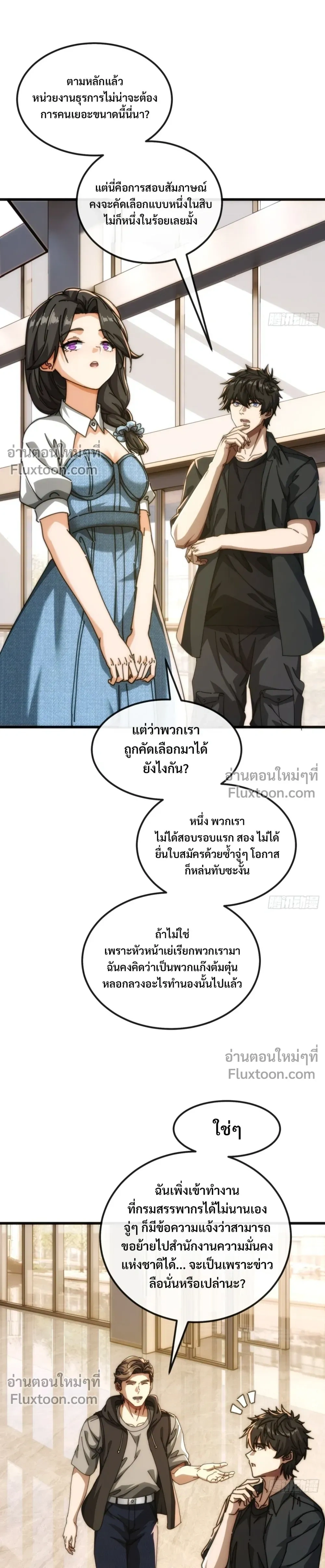 หน้าที่ 3
