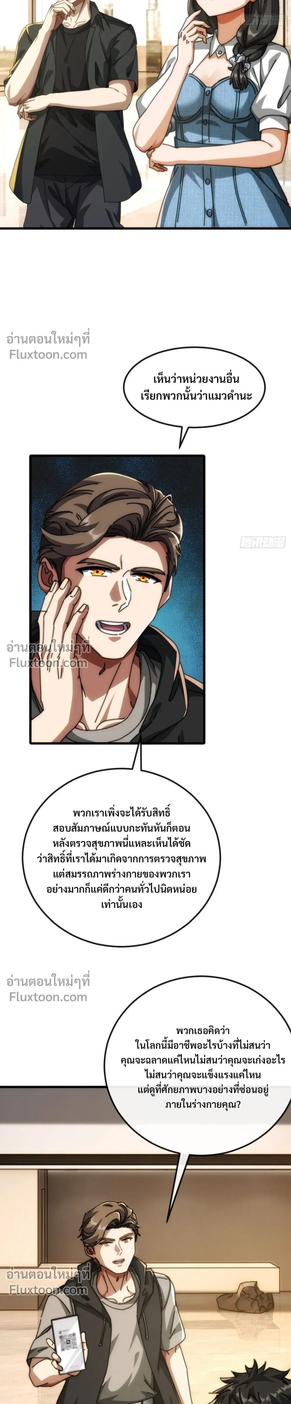 หน้าที่ 9