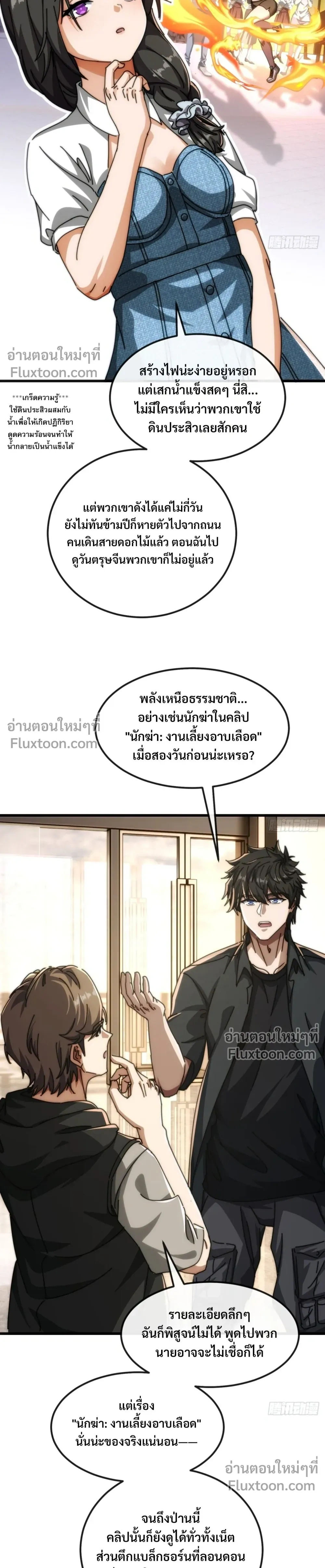 หน้าที่ 7