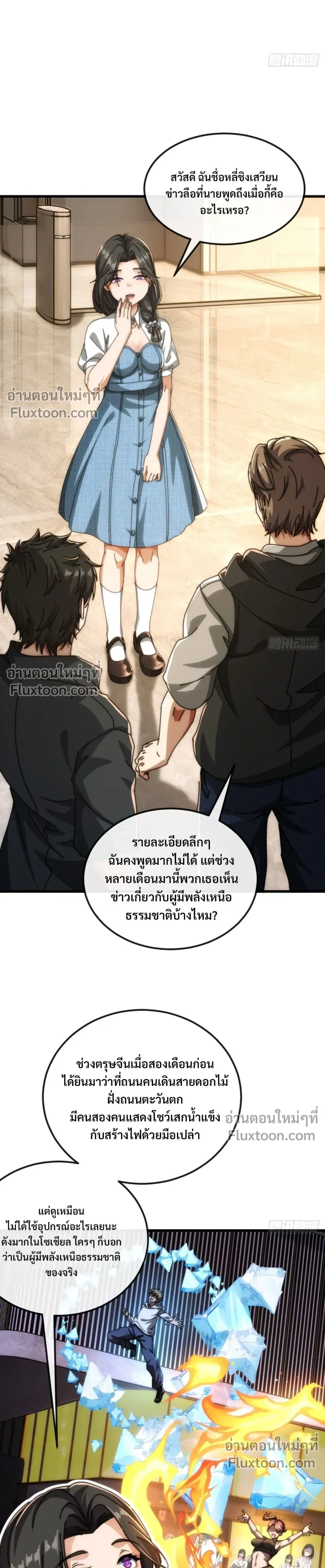 หน้าที่ 6