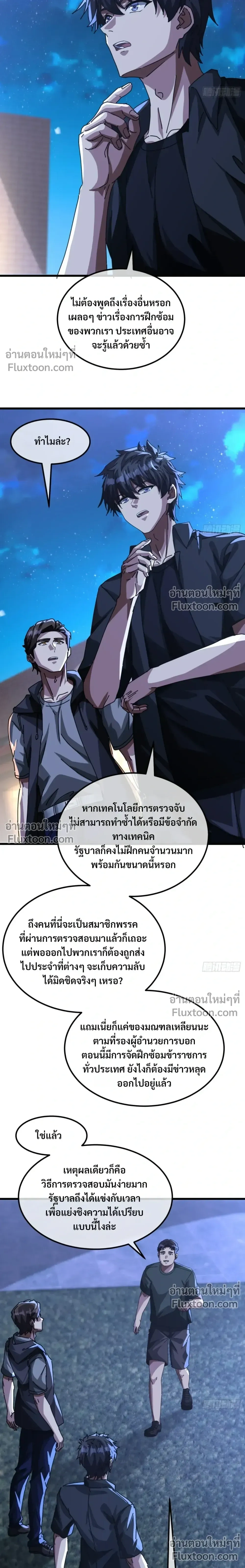 หน้าที่ 7