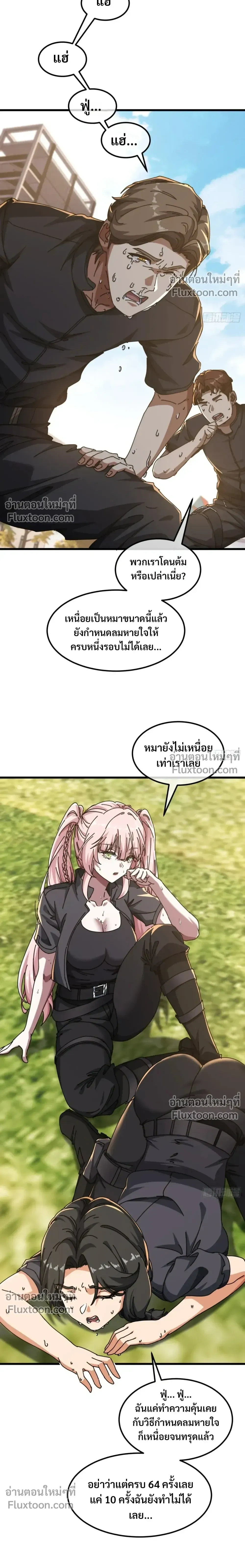 หน้าที่ 2