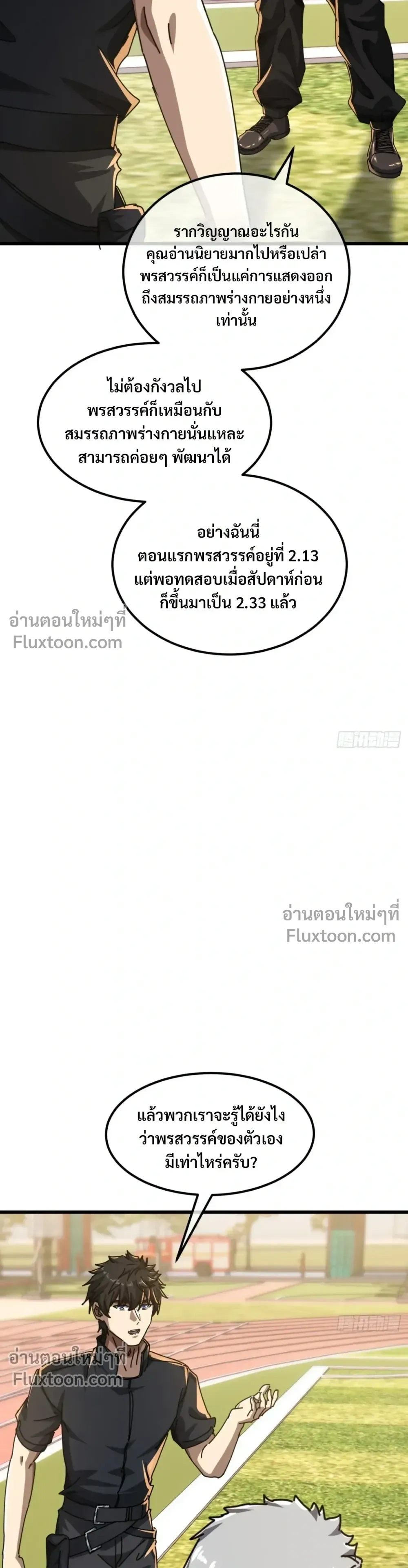 หน้าที่ 8