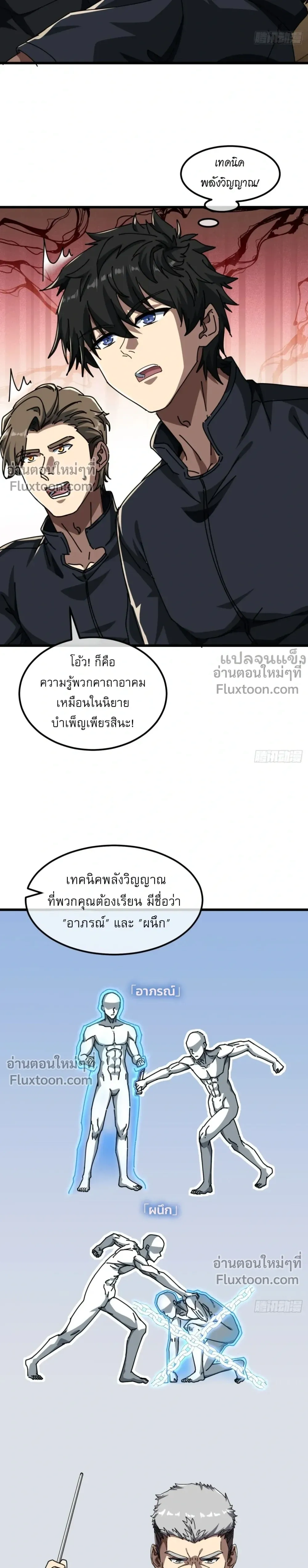 หน้าที่ 4