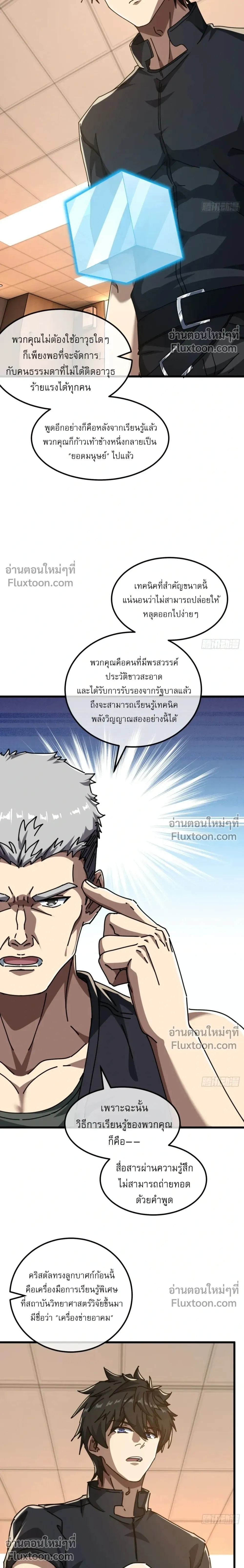 หน้าที่ 10
