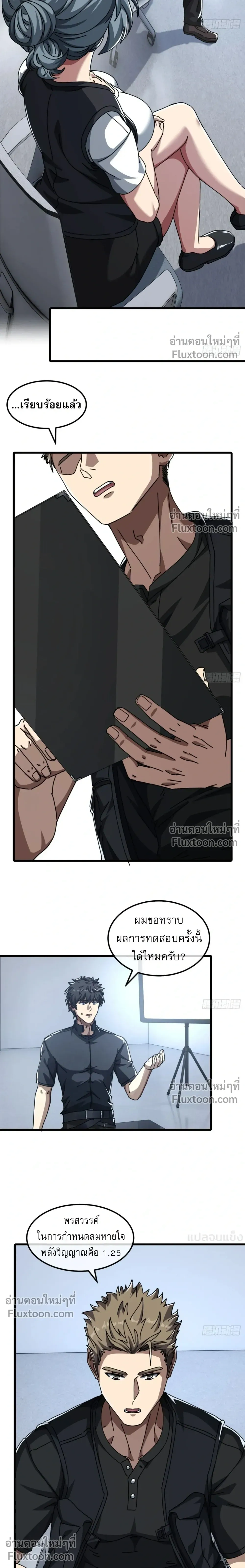 หน้าที่ 6