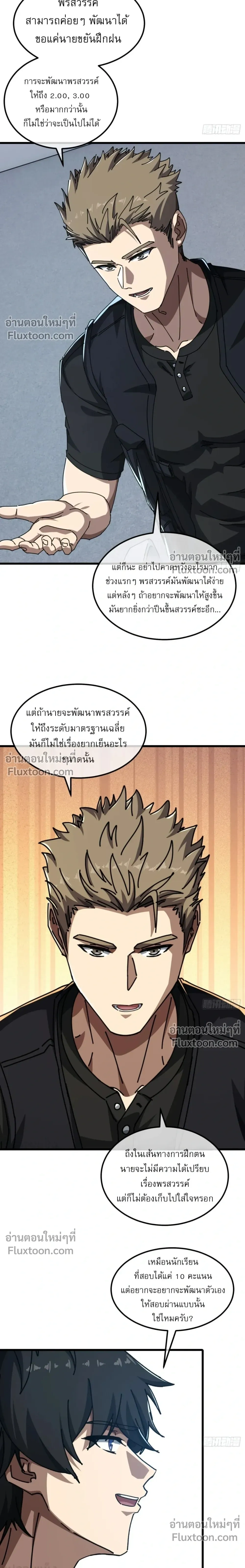 หน้าที่ 9