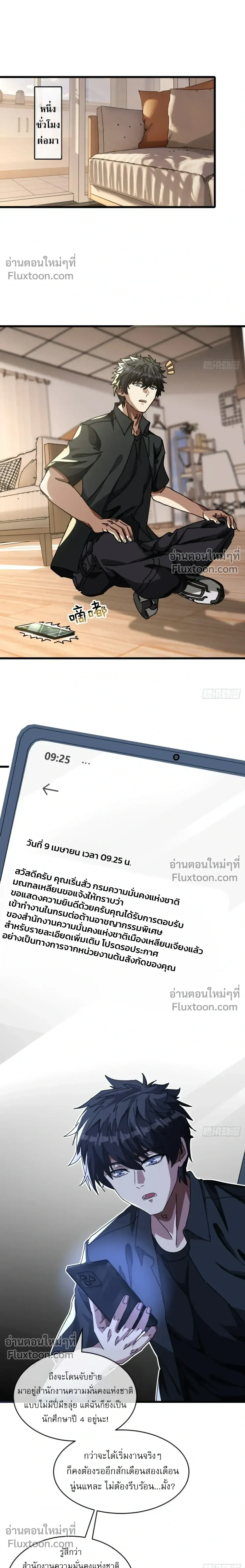 หน้าที่ 6