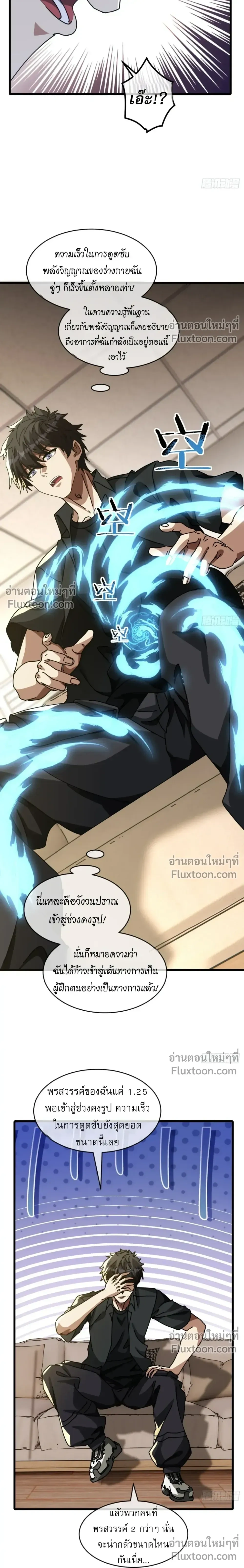 หน้าที่ 5