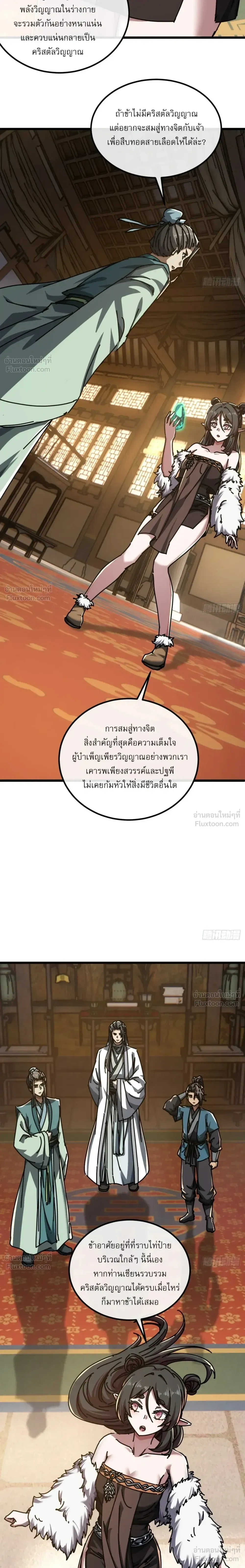 หน้าที่ 7