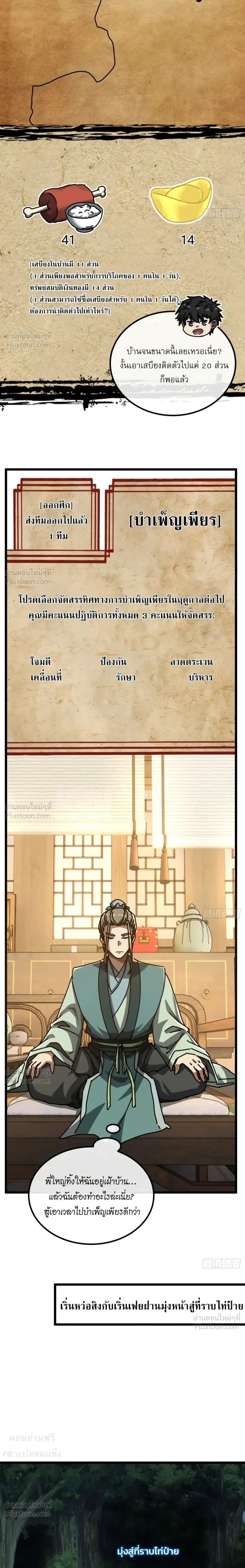 หน้าที่ 10