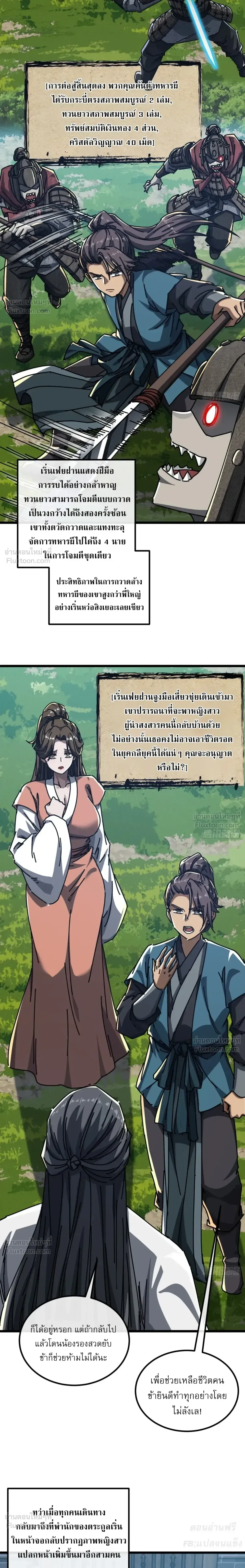 หน้าที่ 18