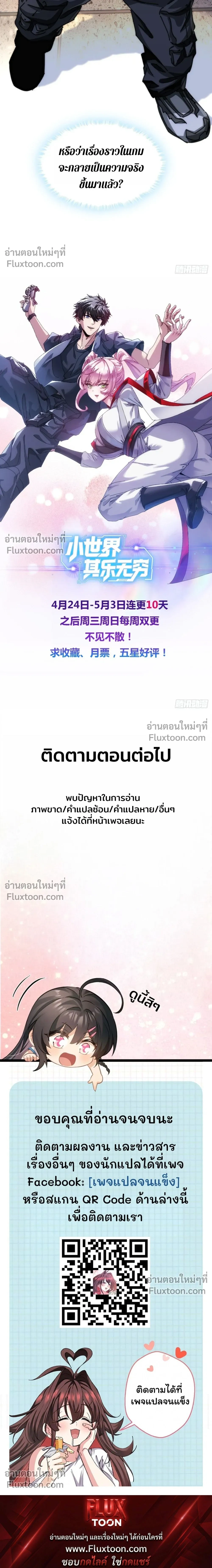 หน้าที่ 29