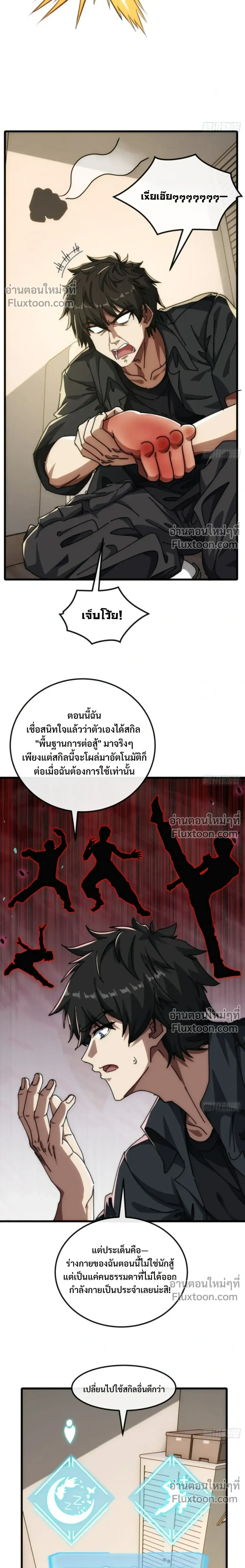 หน้าที่ 18
