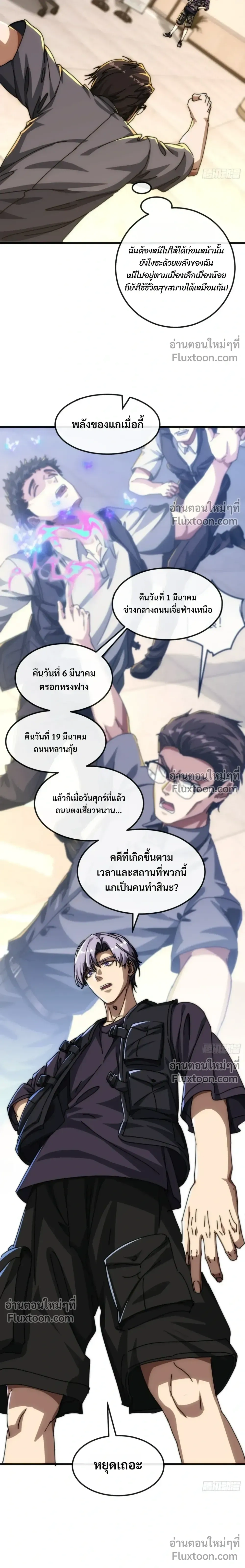 หน้าที่ 2