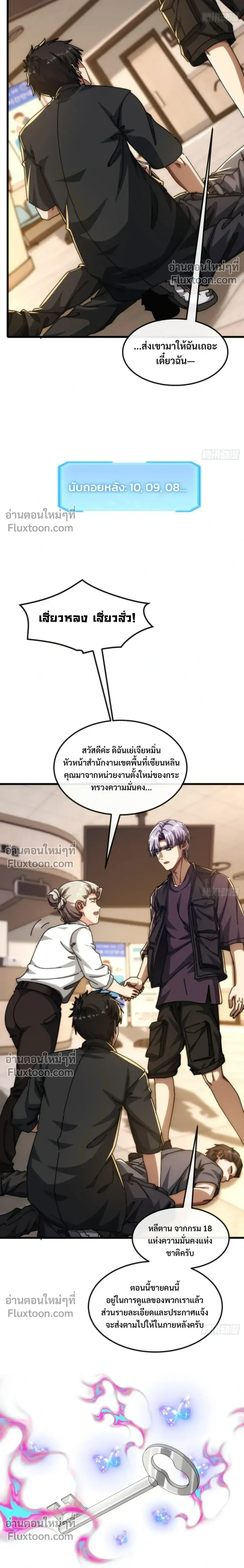หน้าที่ 10