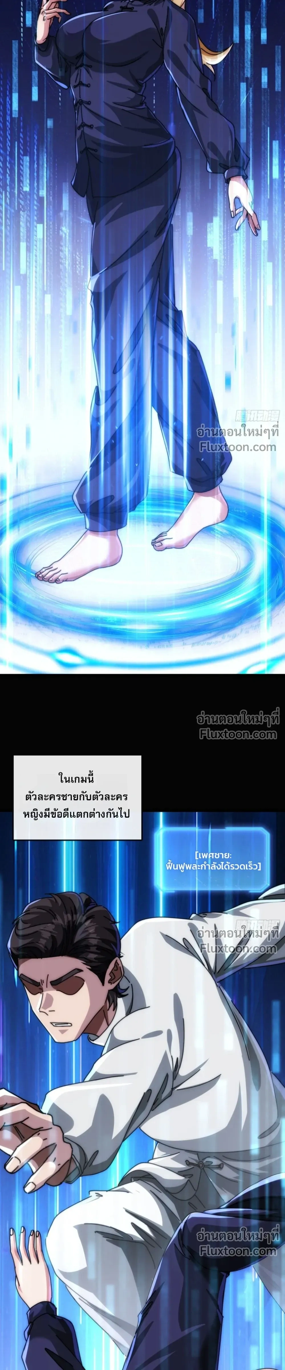 หน้าที่ 8