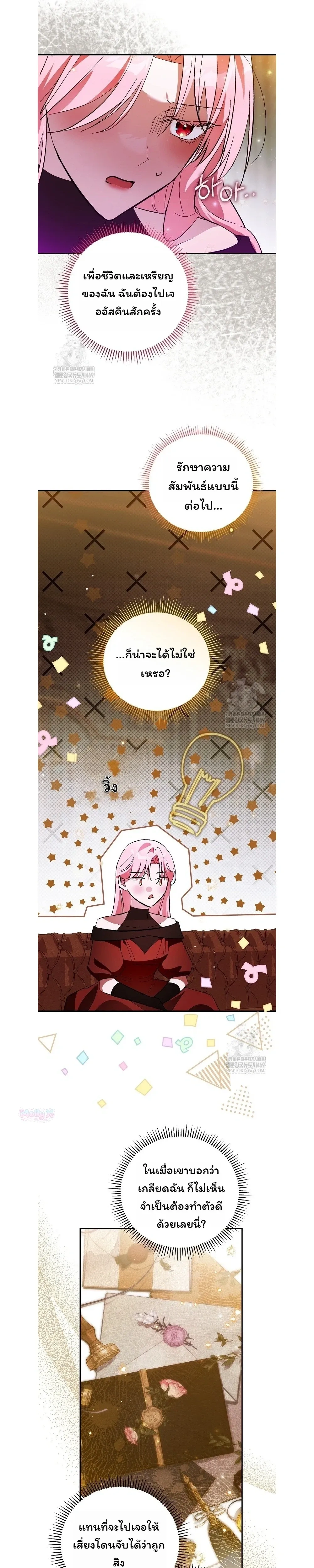 หน้าที่ 28