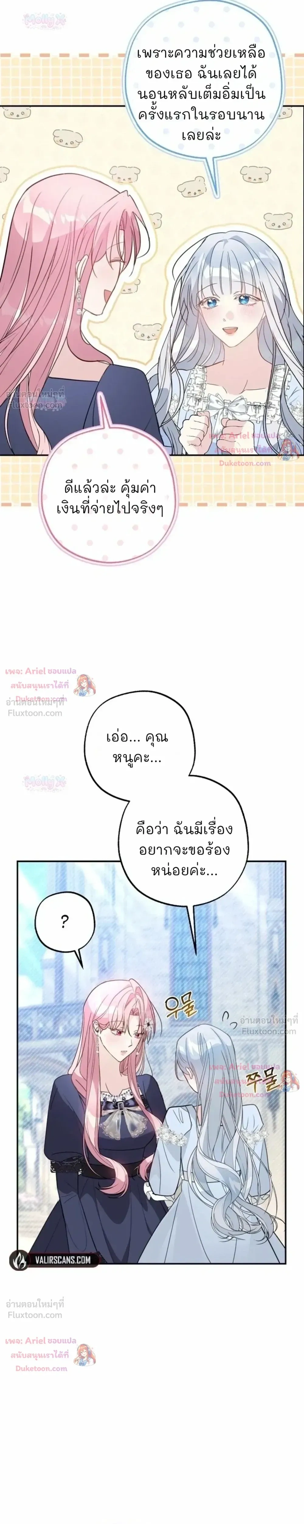 หน้าที่ 23