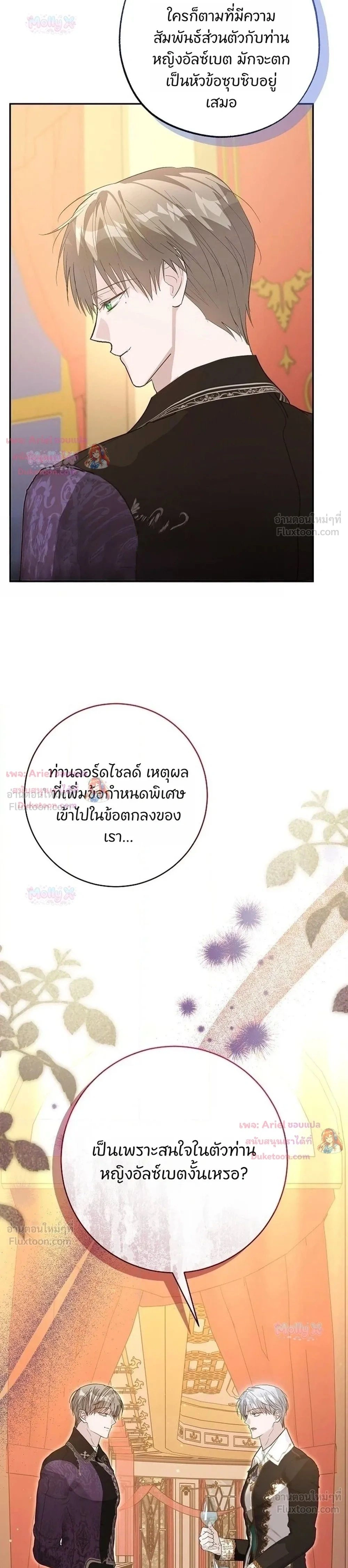 หน้าที่ 29