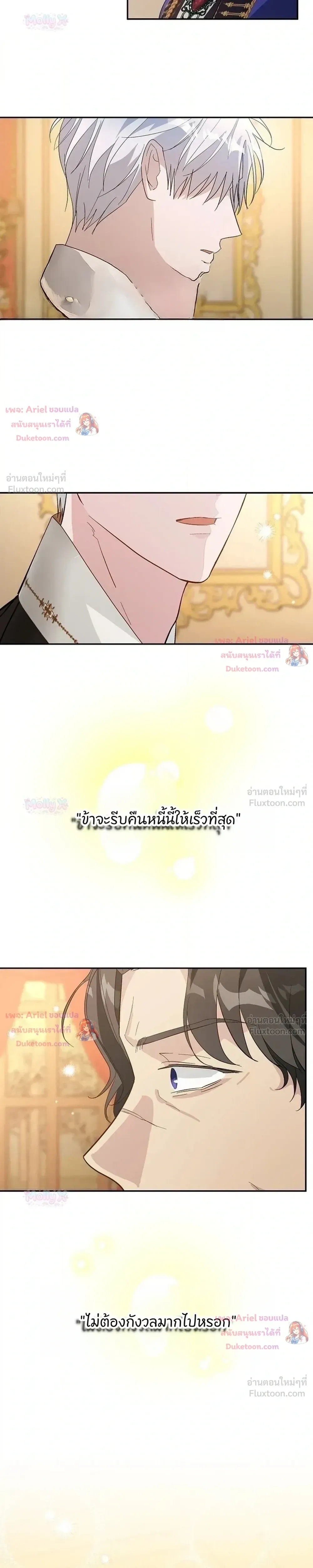 หน้าที่ 23