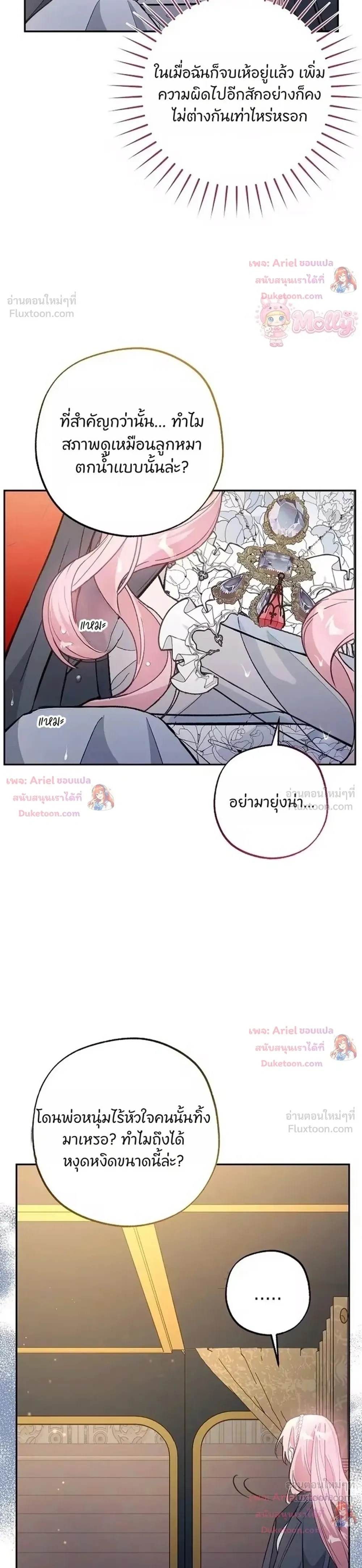หน้าที่ 8