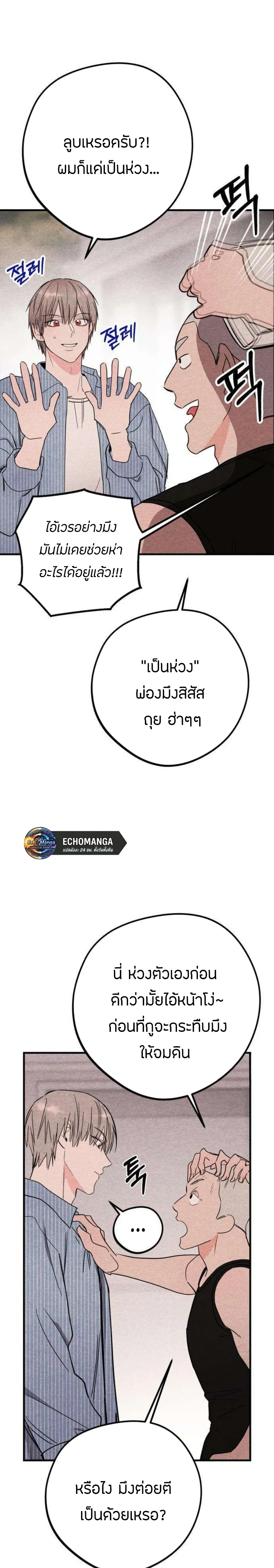 หน้าที่ 24