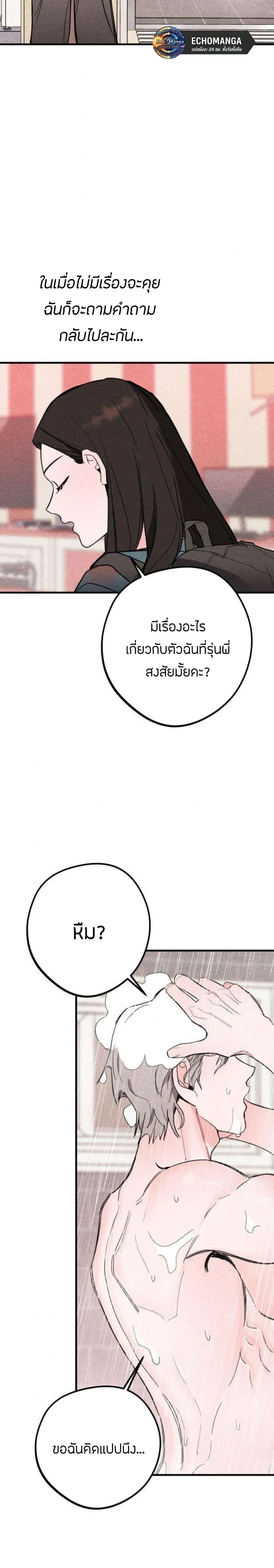 หน้าที่ 20